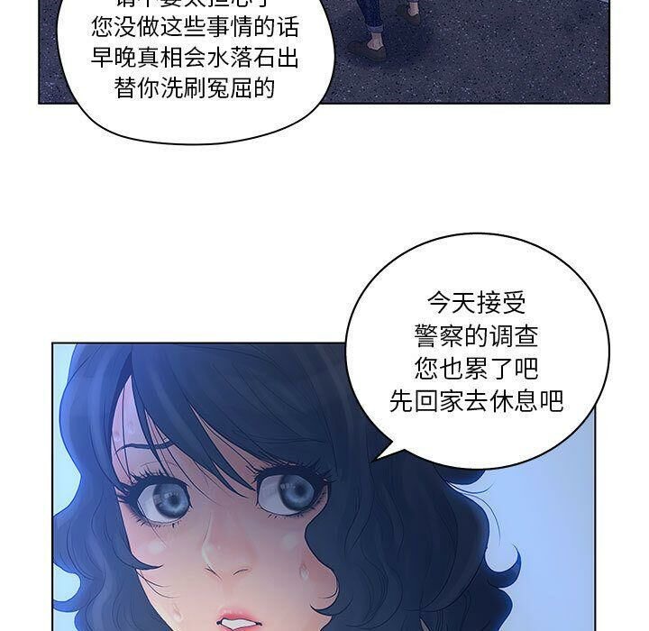 誣告，第14話，第 15 页