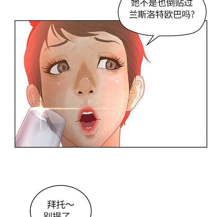 誣告，第15話，第 5 页