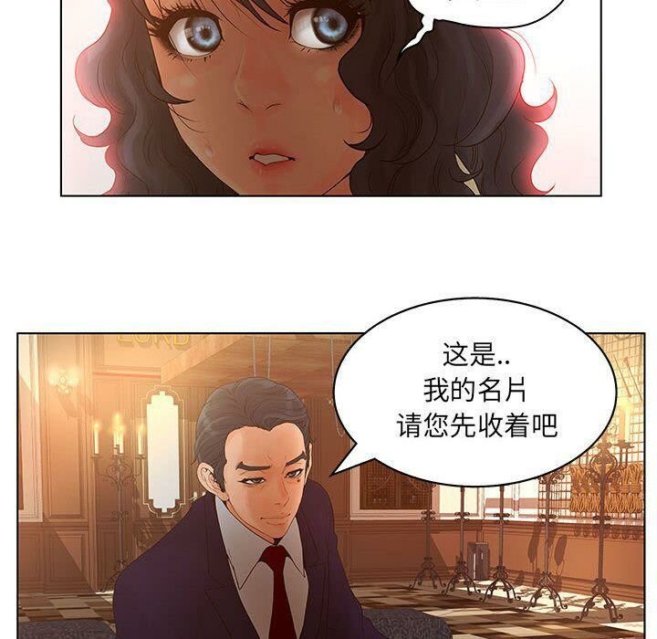 誣告，第15話，第 11 页