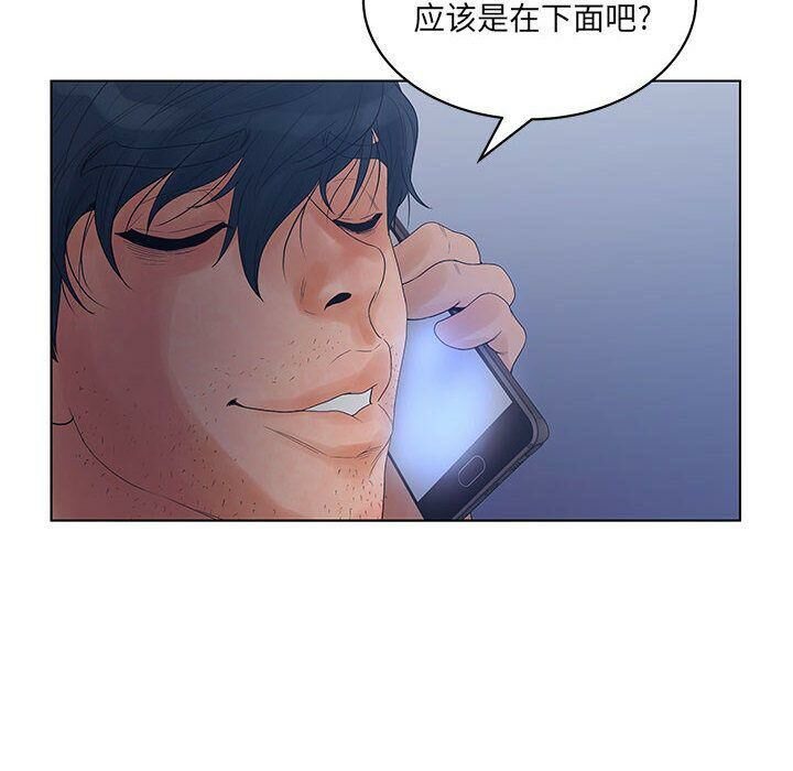 誣告，第15話，第 103 页