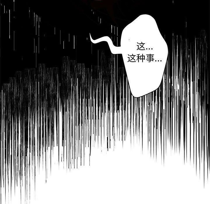 誣告，第15話，第 40 页