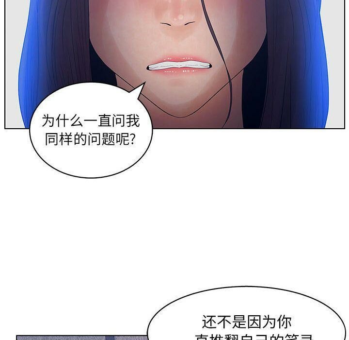 誣告，第15話，第 69 页
