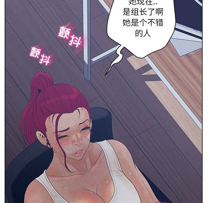 誣告，第15話，第 95 页