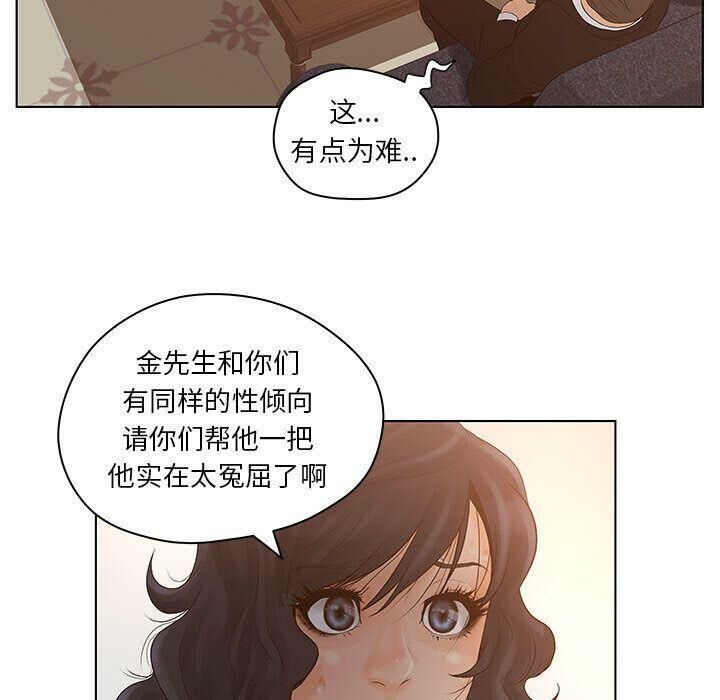 誣告，第15話，第 8 页