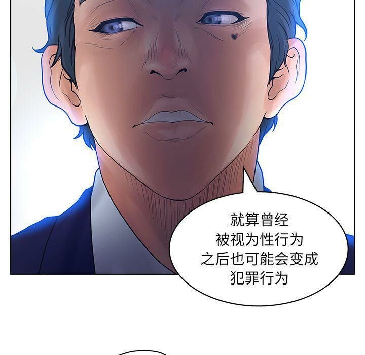 誣告，第15話，第 28 页