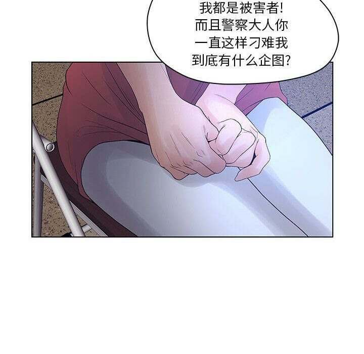 誣告，第15話，第 77 页