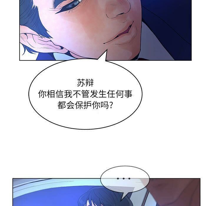 誣告，第15話，第 60 页