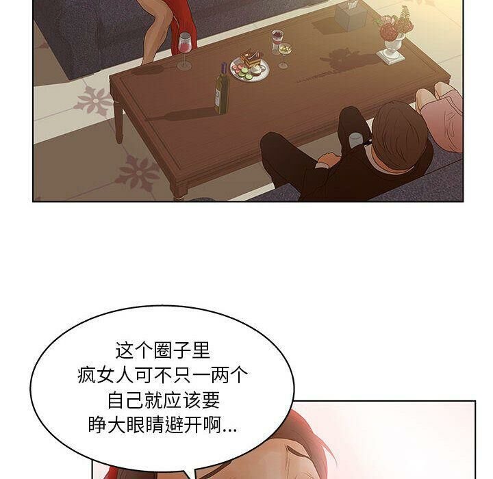 誣告，第15話，第 15 页