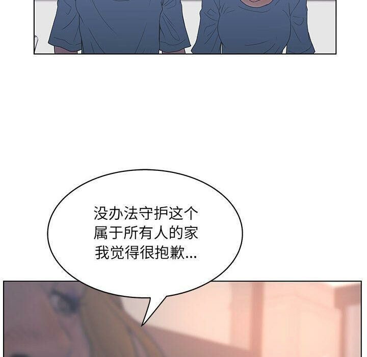 誣告，第16話，第 106 页
