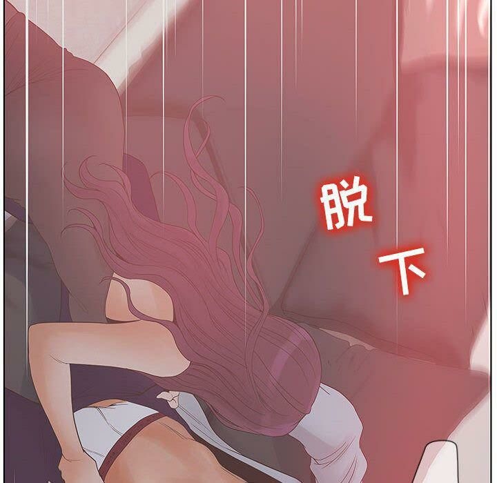 誣告，第16話，第 44 页