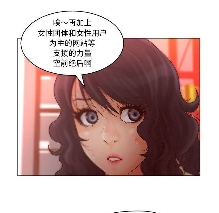誣告，第16話，第 11 页