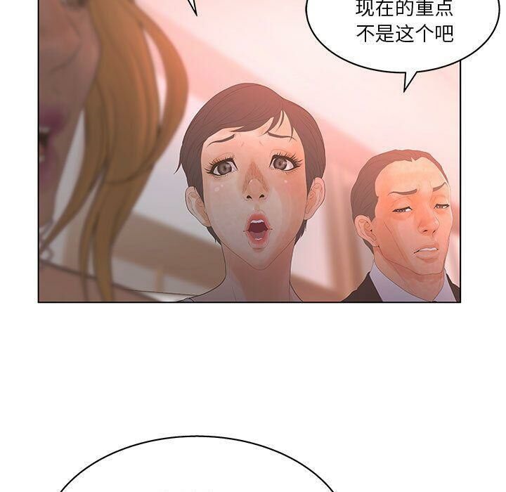 誣告，第16話，第 103 页