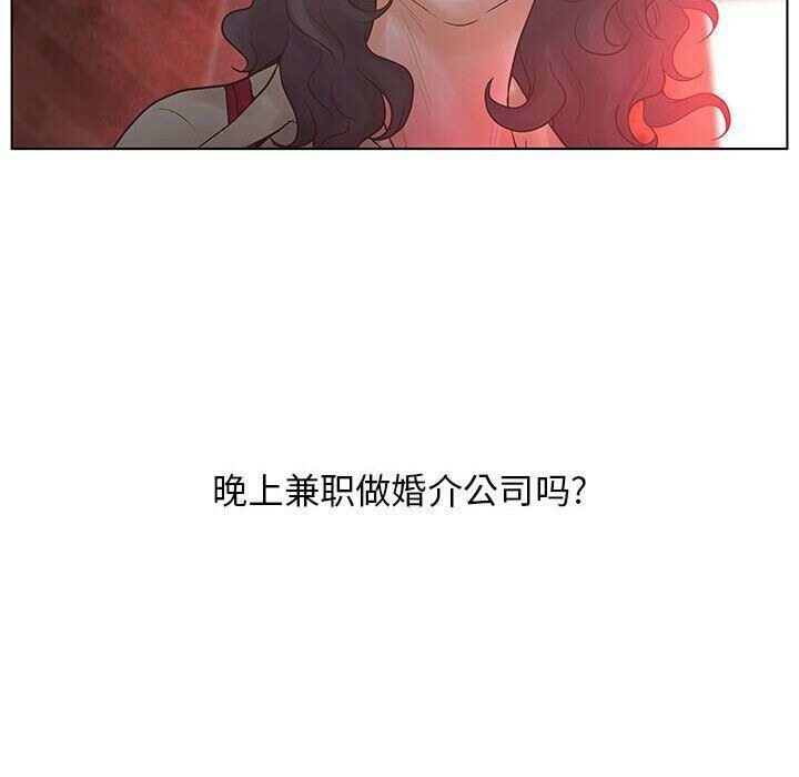 誣告，第16話，第 40 页