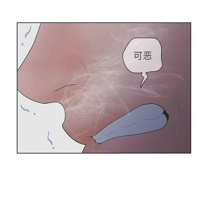 誣告，第16話，第 84 页