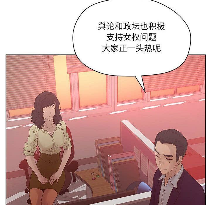 誣告，第16話，第 12 页