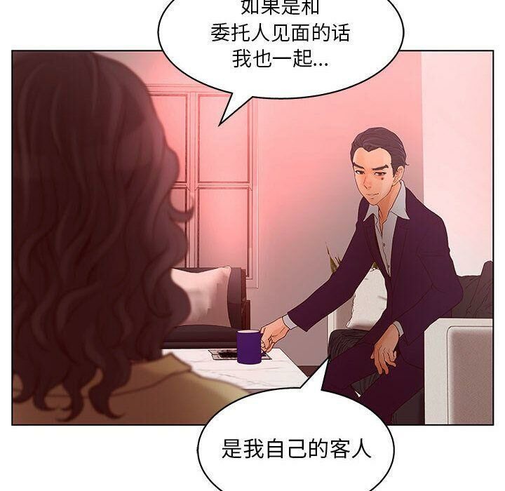 誣告，第16話，第 28 页