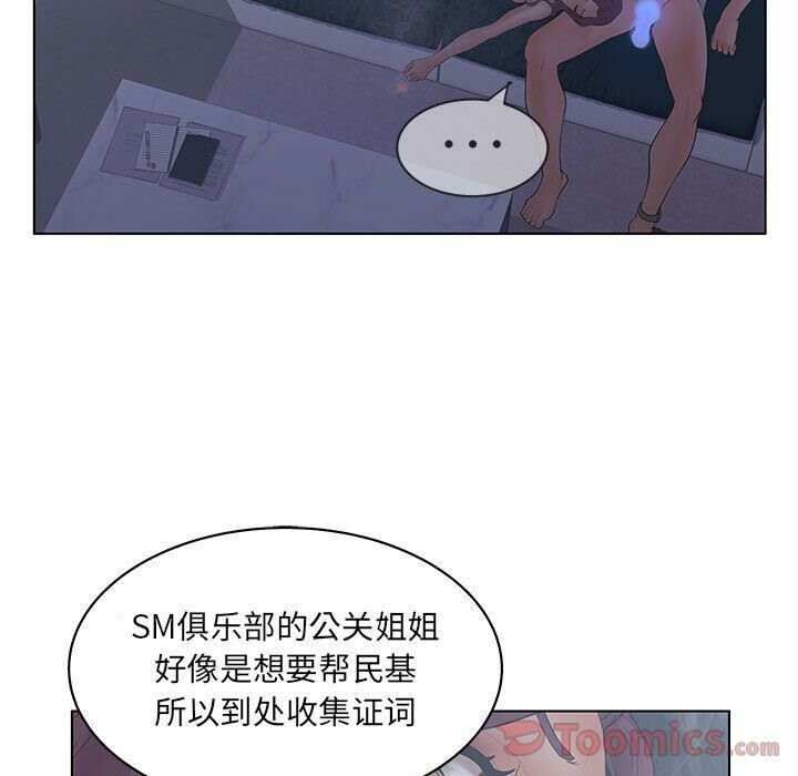 誣告，第16話，第 77 页