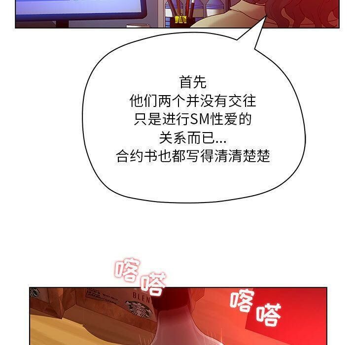 誣告，第16話，第 15 页