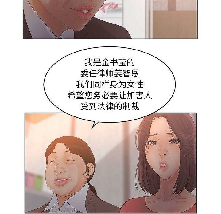 誣告，第17話，第 34 页