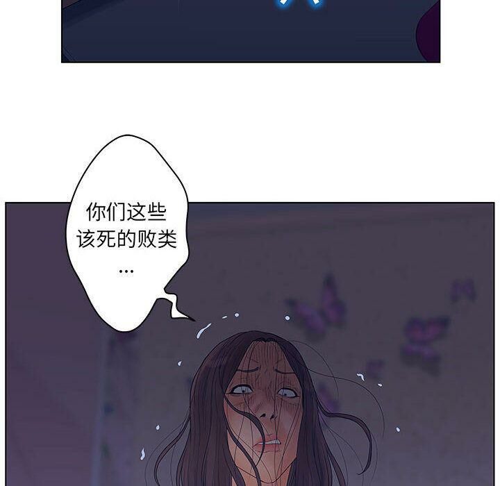 誣告，第17話，第 106 页