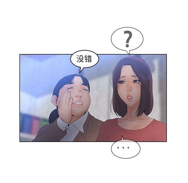 誣告，第17話，第 44 页