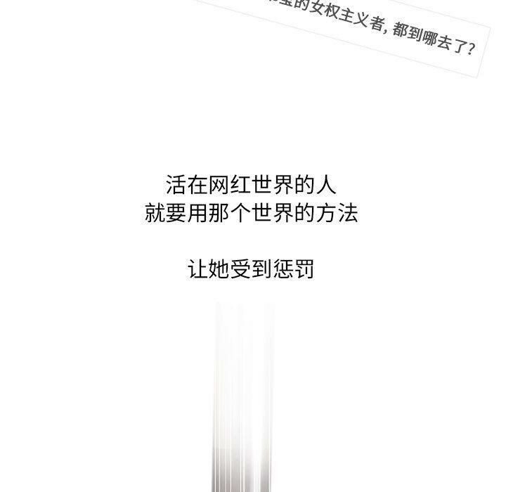 誣告，第17話，第 103 页