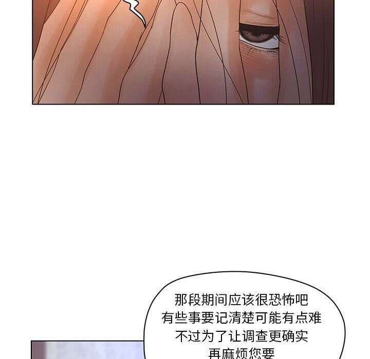 誣告，第17話，第 40 页