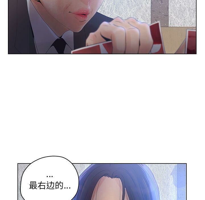 誣告，第17話，第 49 页