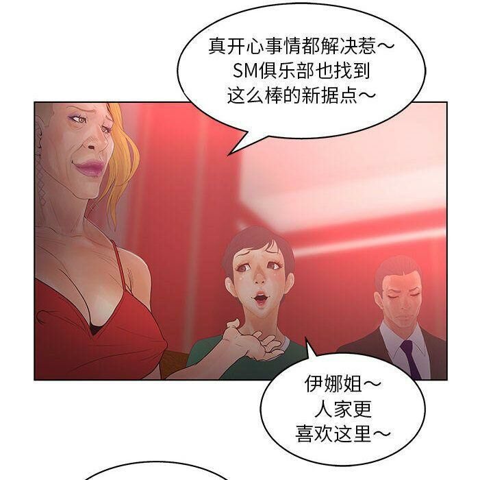 誣告，第17話，第 84 页