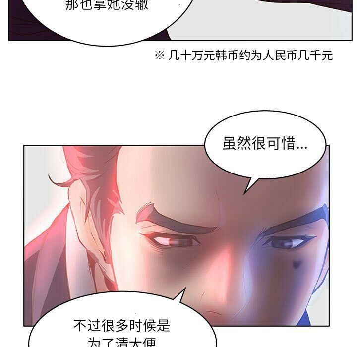 誣告，第17話，第 95 页