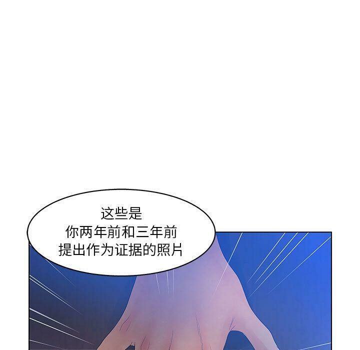 誣告，第17話，第 65 页