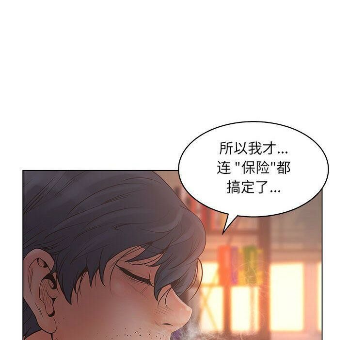 誣告，第17話，第 12 页