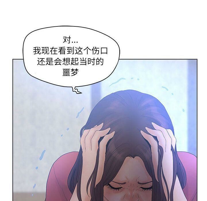誣告，第17話，第 52 页
