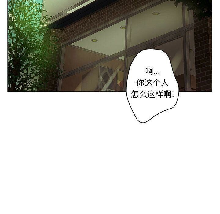 誣告，第17話，第 64 页