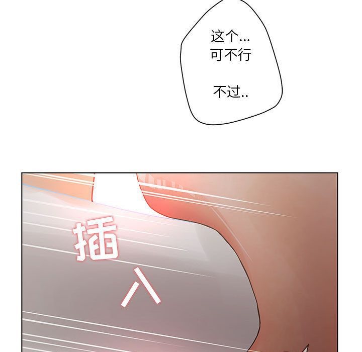 誣告，第18話，第 34 页