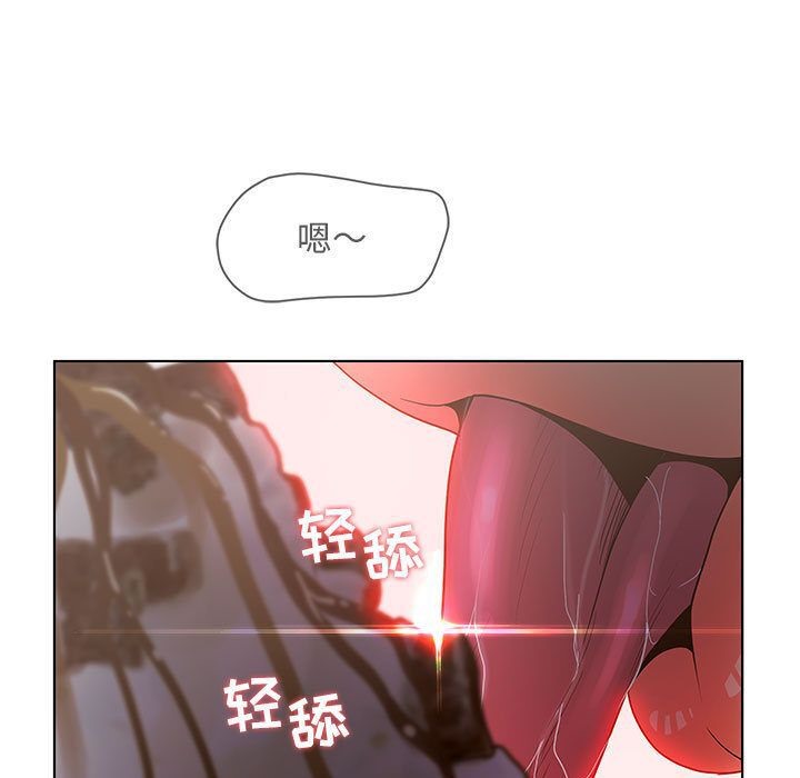 誣告，第18話，第 44 页