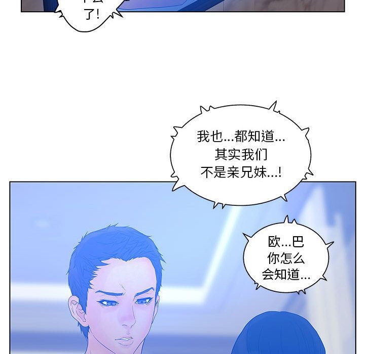 誣告，第18話，第 11 页