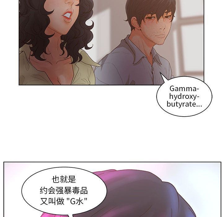 誣告，第18話，第 103 页