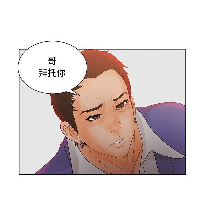 誣告，第18話，第 69 页