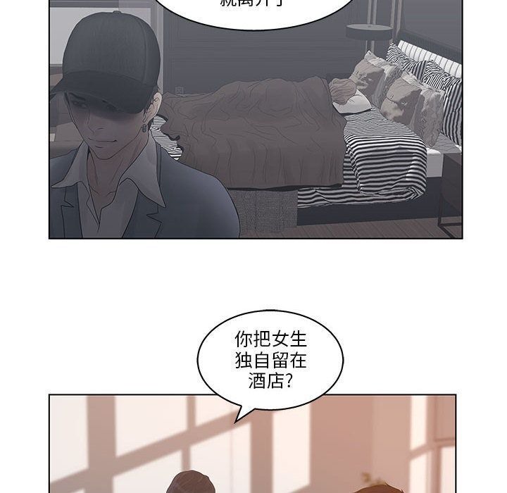 誣告，第18話，第 95 页