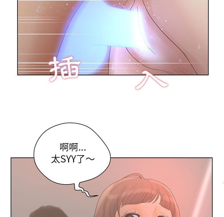 誣告，第18話，第 22 页