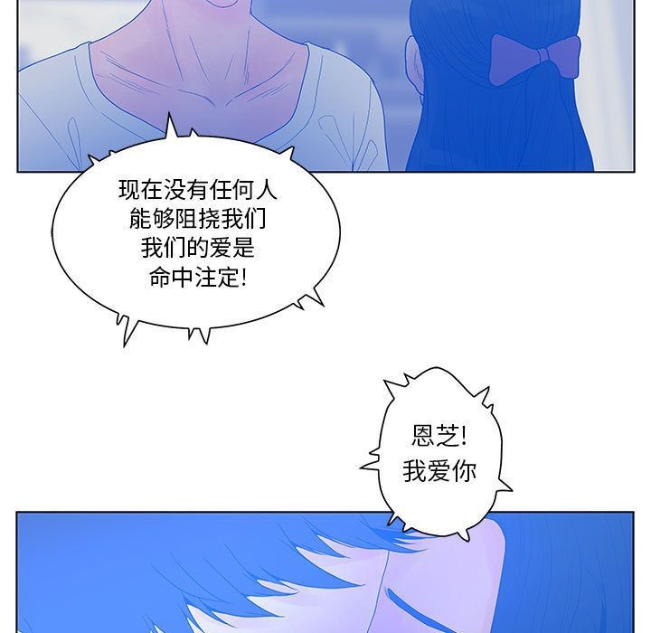 誣告，第18話，第 12 页