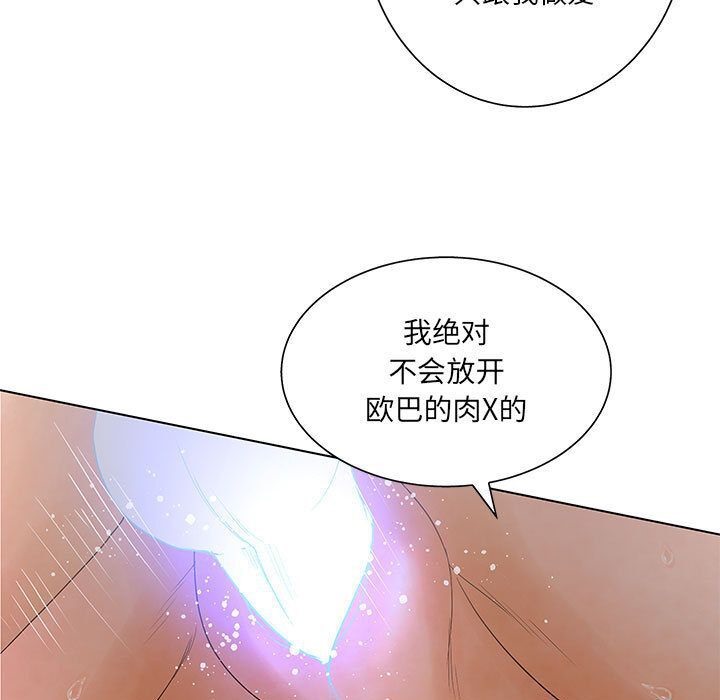 誣告，第18話，第 28 页