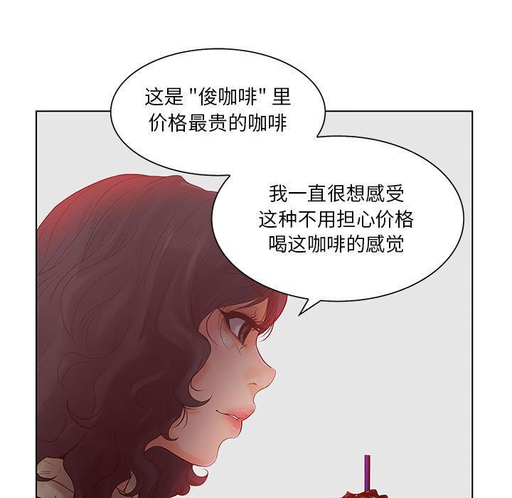 誣告，第18話，第 52 页