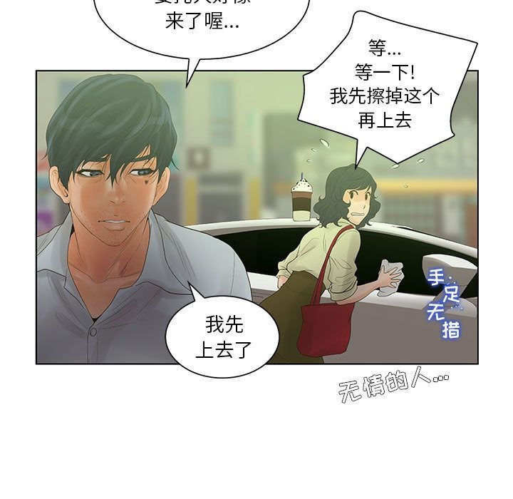 誣告，第18話，第 60 页