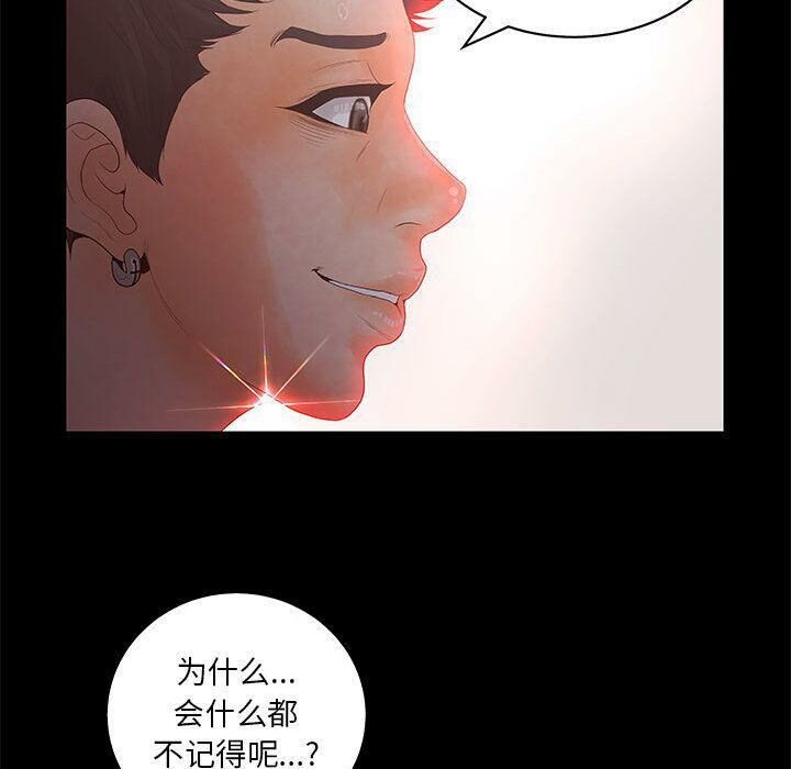 誣告，第19話，第 106 页