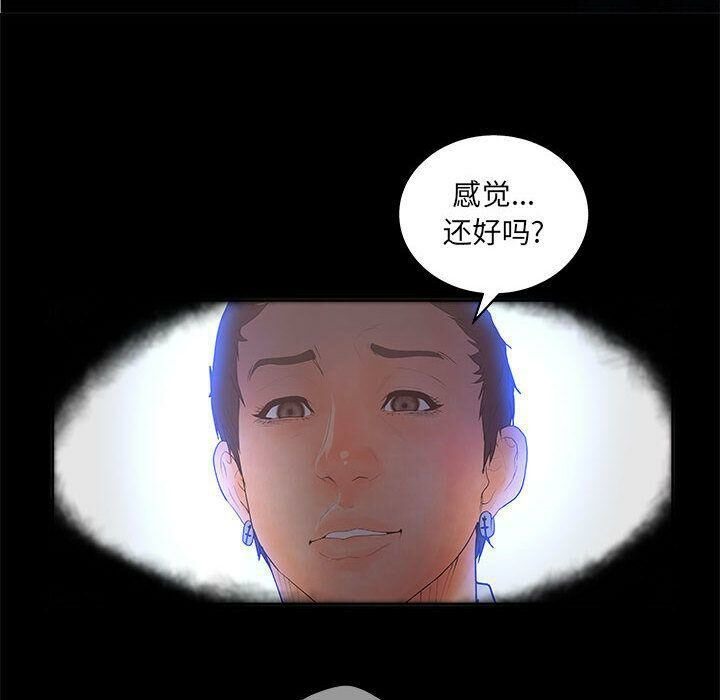 誣告，第19話，第 103 页