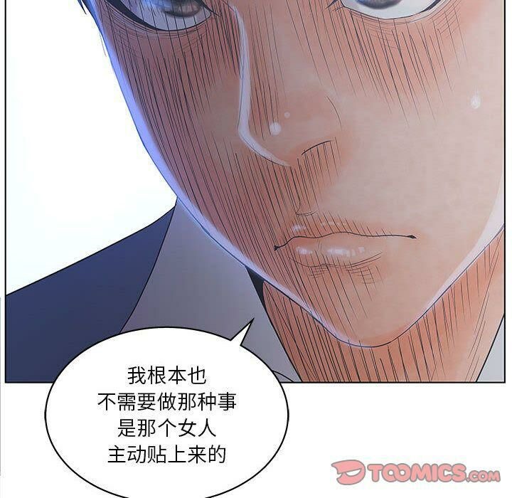 誣告，第19話，第 21 页