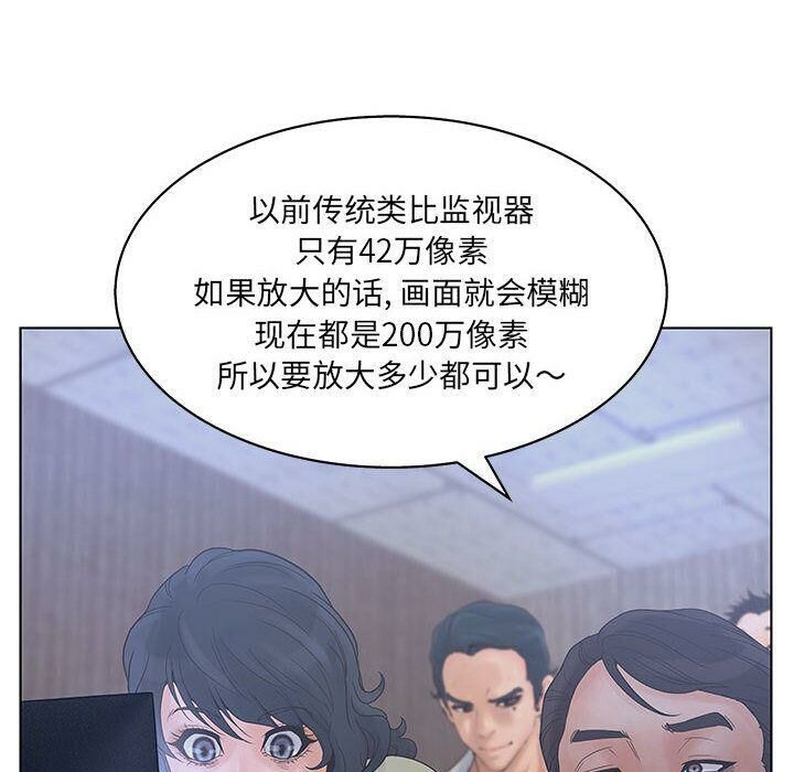 誣告，第19話，第 65 页
