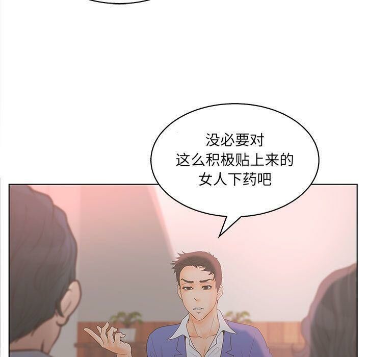 誣告，第19話，第 22 页